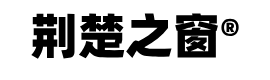 荆楚之窗