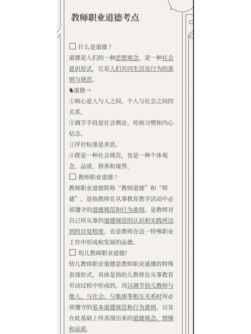道德瑕疵必将伴随终身？人才选拔时该如何进行“道德考量”