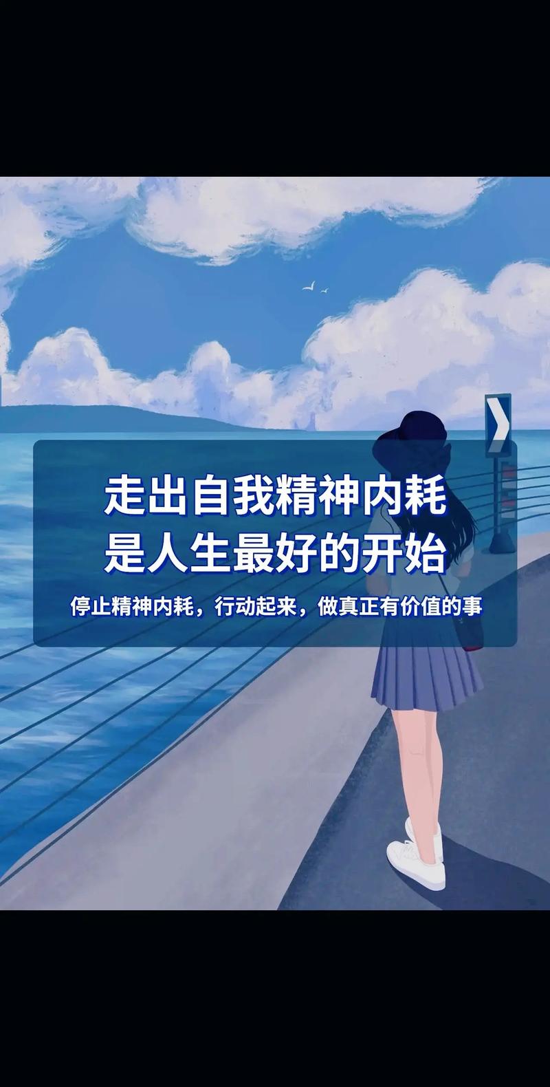 精神内耗不是“死亡漩涡” 自救也许只需踏出这一步