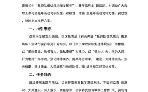 【荆楚锋评】解决好教师队伍均衡配置 仍需要多方共同努力