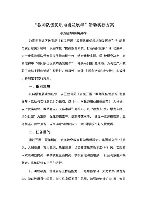 解决好教师队伍均衡配置 仍需要多方共同努力