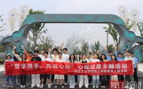 草坪上开起心理课堂，30余名大学生与民警展开心灵拼图