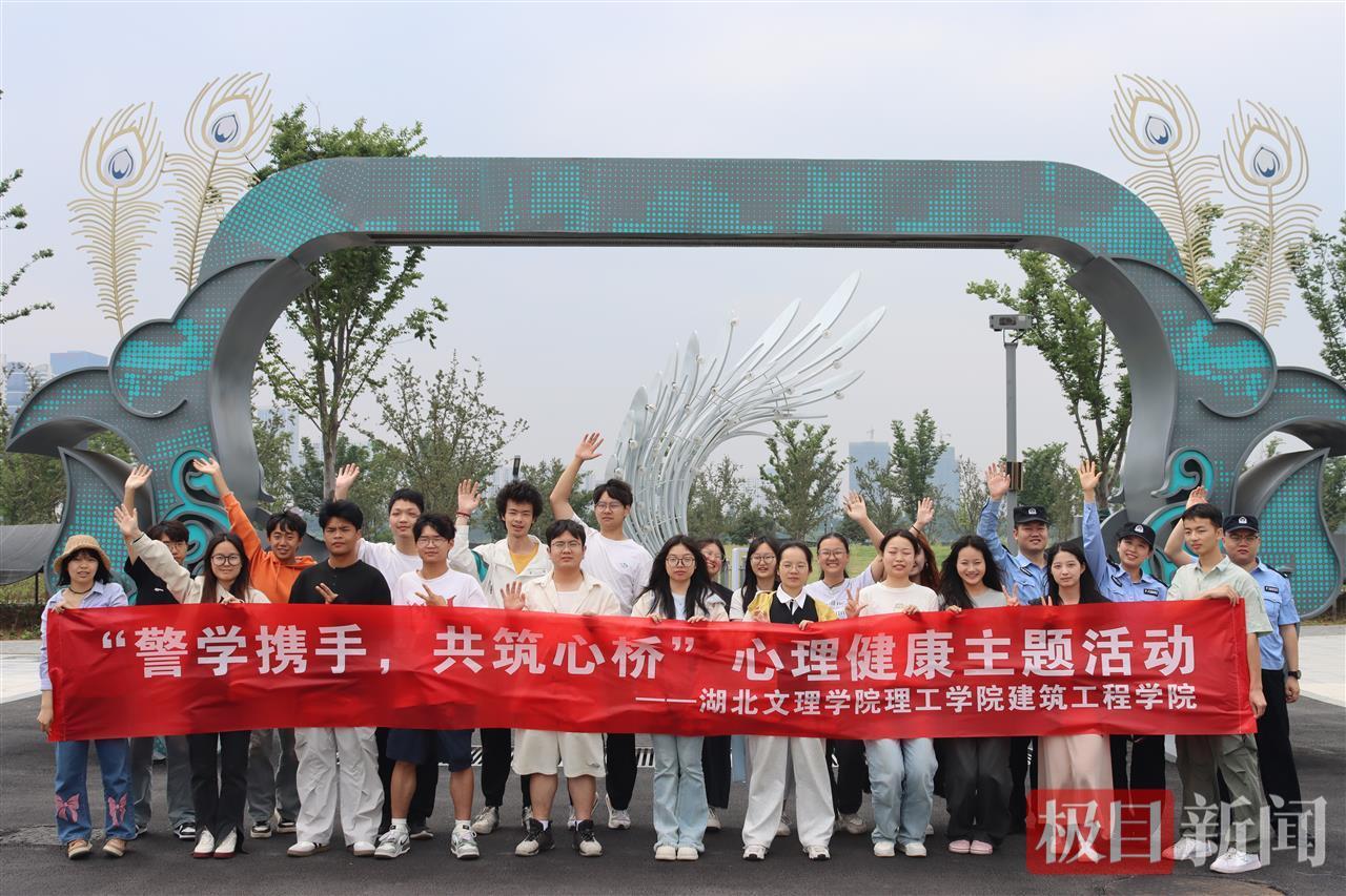 草坪上开起心理课堂，30余名大学生与民警展开心灵拼图