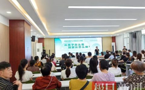 湖北赤壁：家校大讲堂，探寻孩子问题背后的根源与应对策略