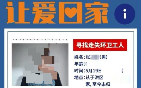 沈阳一环卫工人失联一周后离世，警方回应
