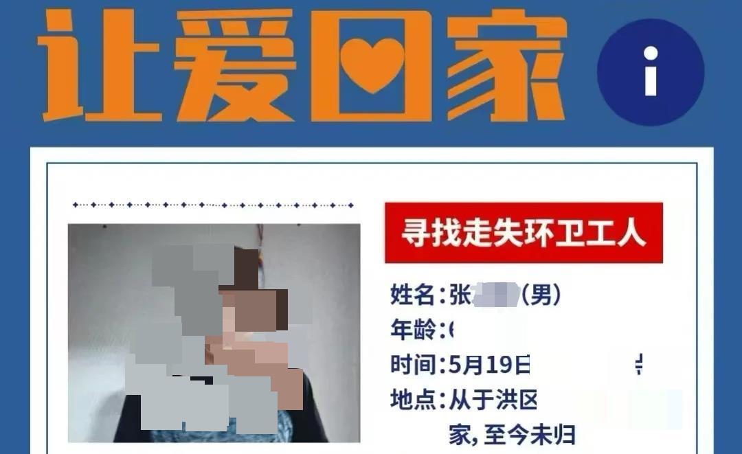 沈阳一环卫工人失联一周后离世，警方回应