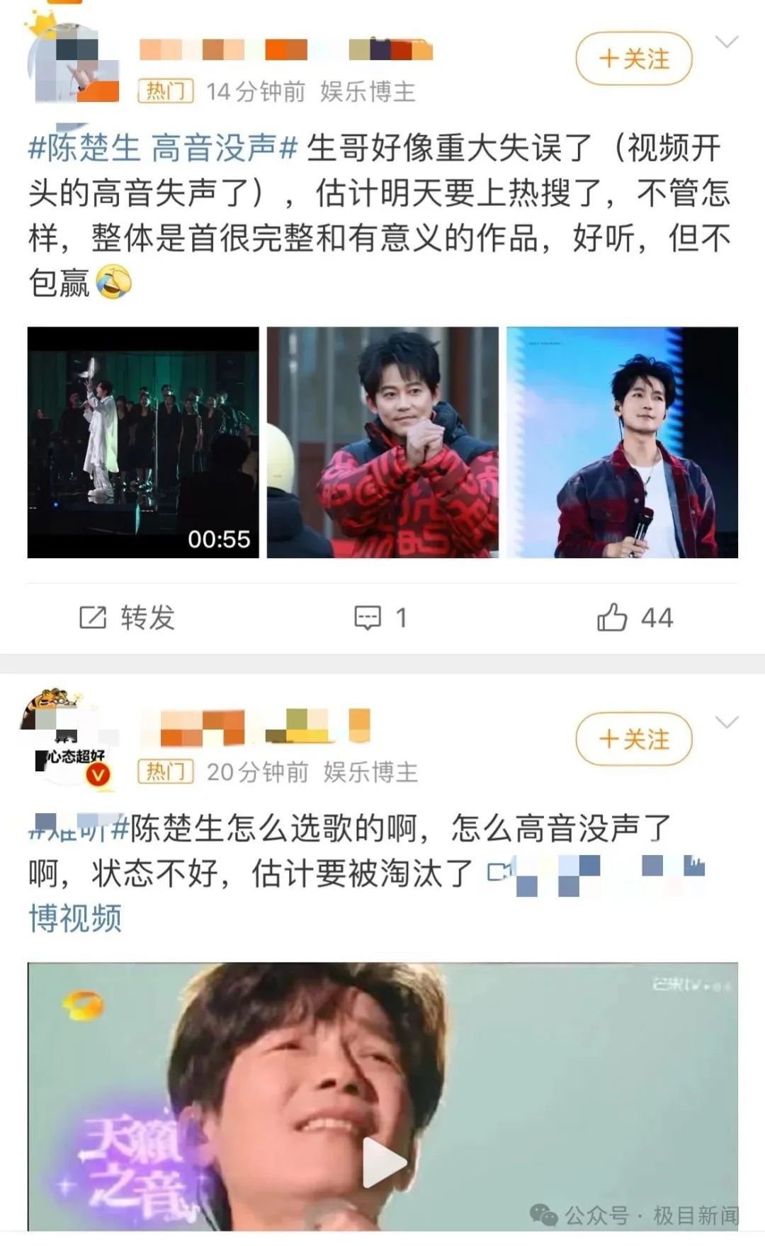 单依纯又拿了第一！阿云嘎揭榜失败引争议，陈楚生承认高音失误：一兴奋，那个音就消失了