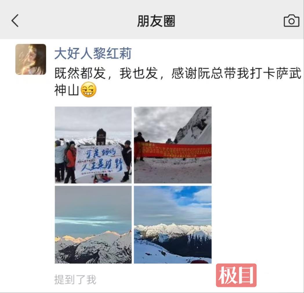 大学生“背着”106名好友登顶5175米雪山之巅