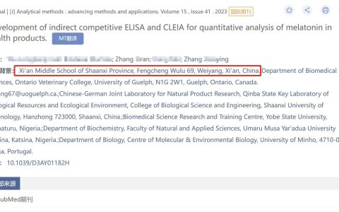 高中生与教授父亲共同署名发表三篇SCI论文，多方回应