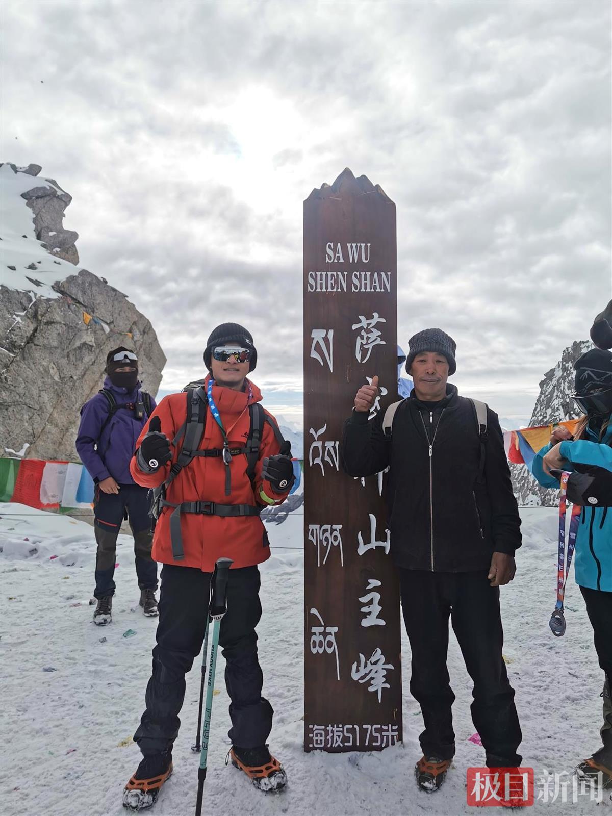 大学生“背着”106名好友登顶5175米雪山之巅