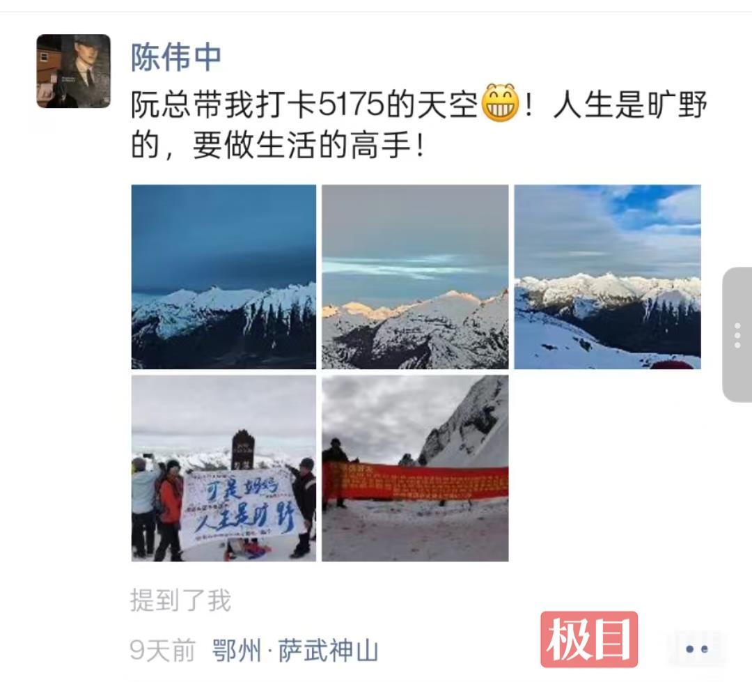 大学生“背着”106名好友登顶5175米雪山之巅