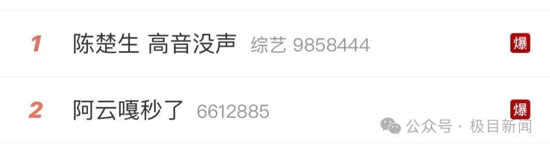 单依纯又拿了第一！阿云嘎揭榜失败引争议，陈楚生承认高音失误：一兴奋，那个音就消失了
