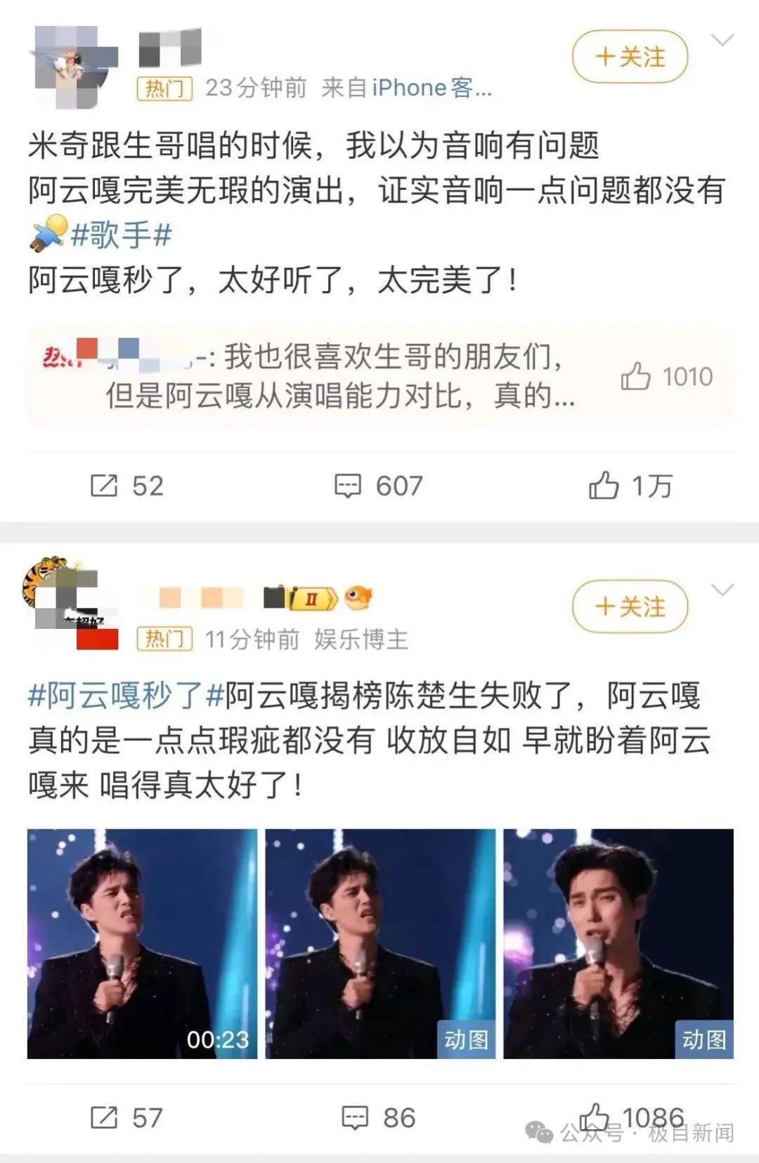 单依纯又拿了第一！阿云嘎揭榜失败引争议，陈楚生承认高音失误：一兴奋，那个音就消失了