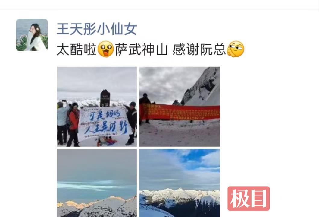 大学生“背着”106名好友登顶5175米雪山之巅