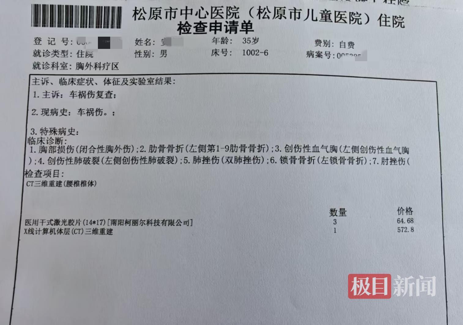 半挂车为逃避追查侧翻，司机多处骨折，监控拍下执法车掉头驶离未施救，涉事交通局回应