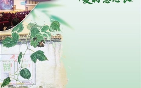 古人沐浴用的香草是啥 科普大使揭秘端午植物