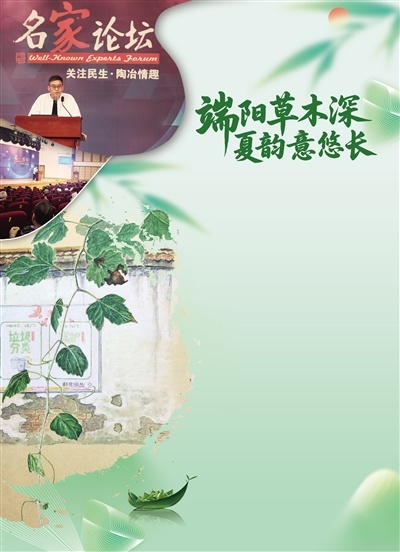 古人沐浴用的香草是啥 科普大使揭秘端午植物