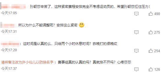 孙颖莎两场比赛仅间隔2小时引发担忧，前国手释疑：平时训练强度比这大！