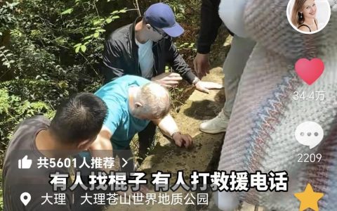 千万粉丝俄罗斯网红父亲滑落山坡被中国热心游客救助，发视频称不后悔来中国生活