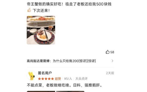 济南5元快餐店因一条差评意外走红，有女粉丝给店老板送锦旗，店主：开店是副业，不担心热度退去