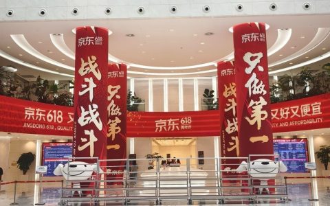 618在即刘强东谈经营理念：最低的成本绝不能建立在压榨员工的基础上