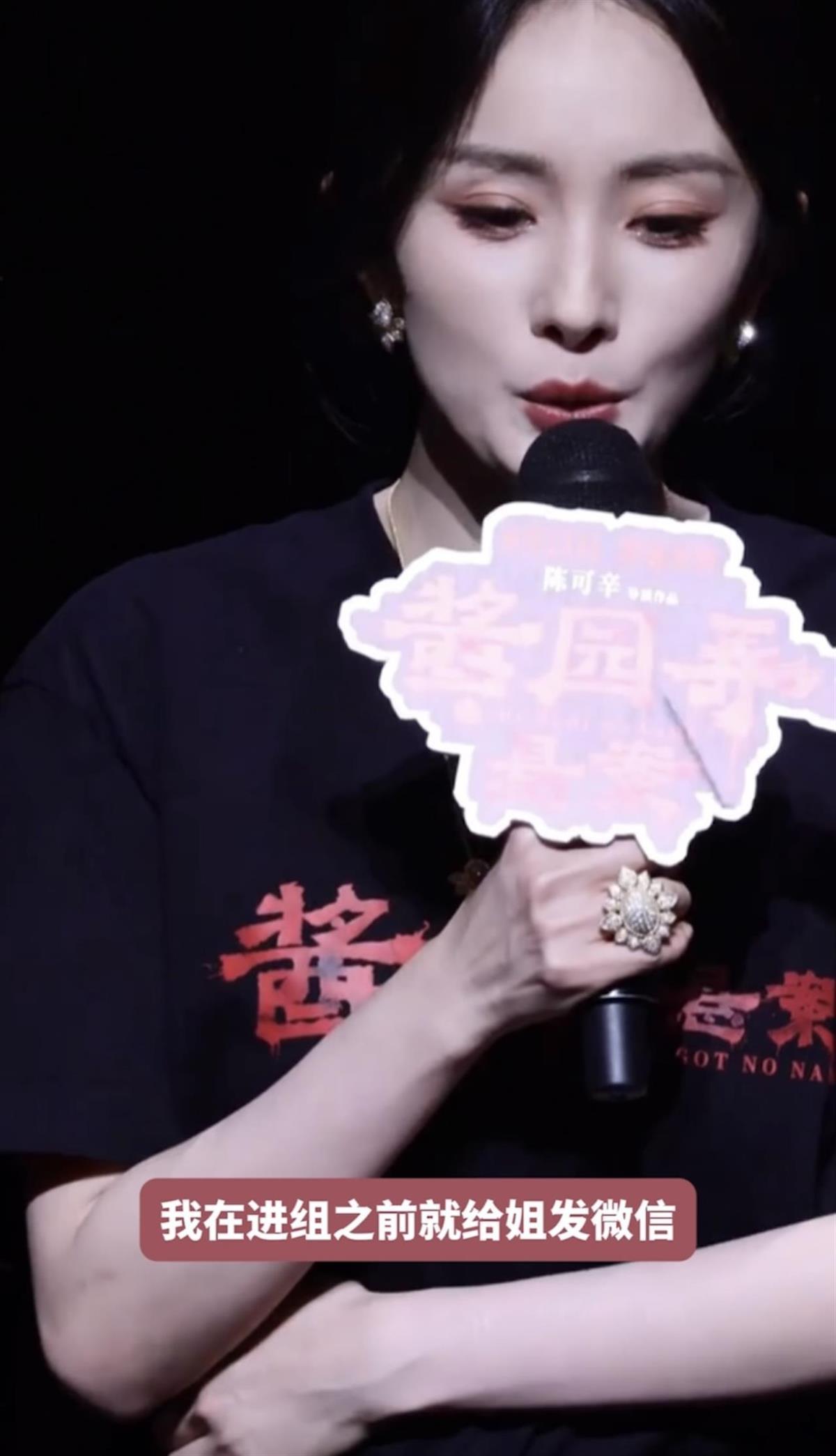 杨幂在《酱园弄》开拍前才知道要唱戏，曾给章子怡发微信求助