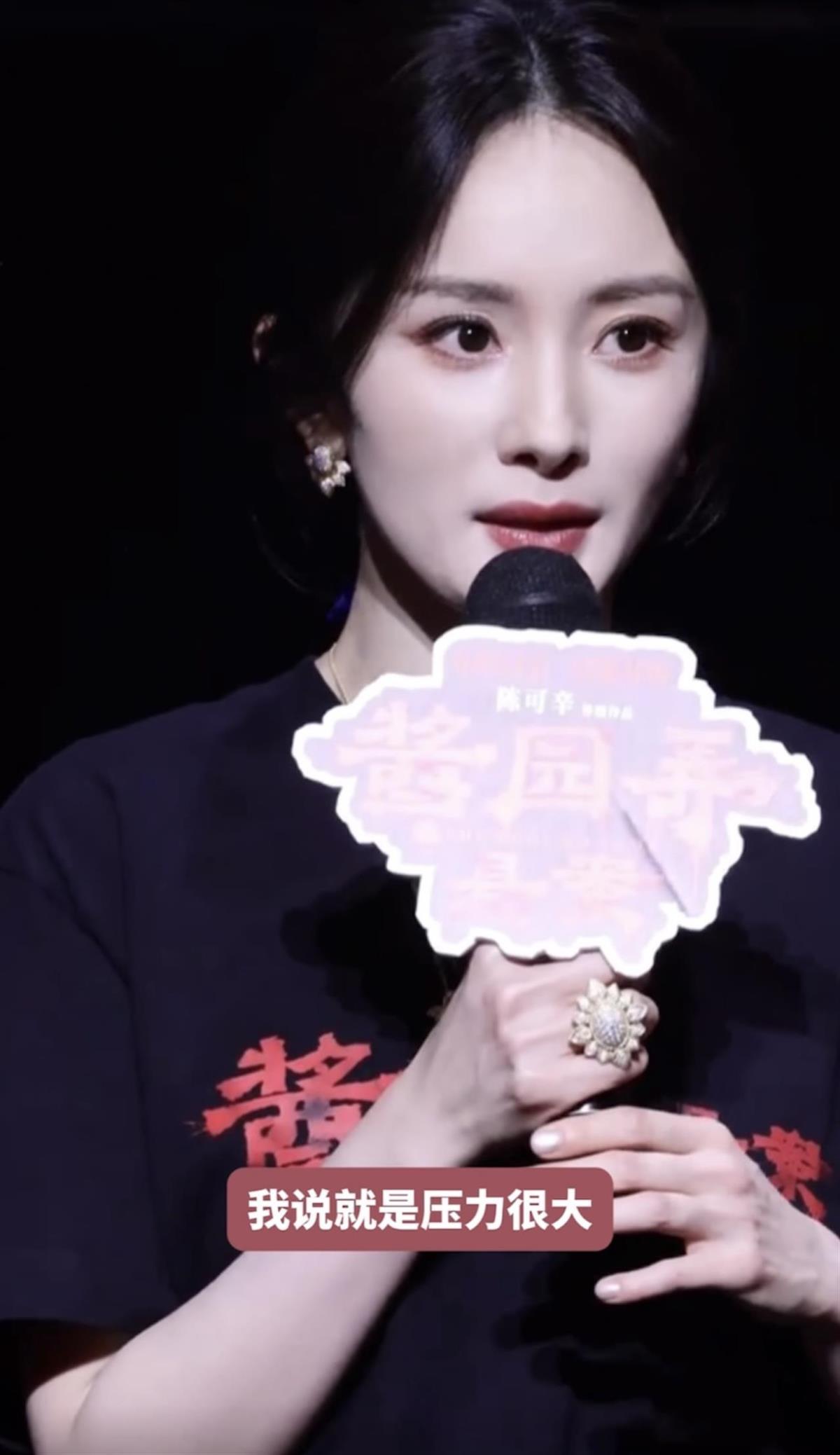 杨幂在《酱园弄》开拍前才知道要唱戏，曾给章子怡发微信求助