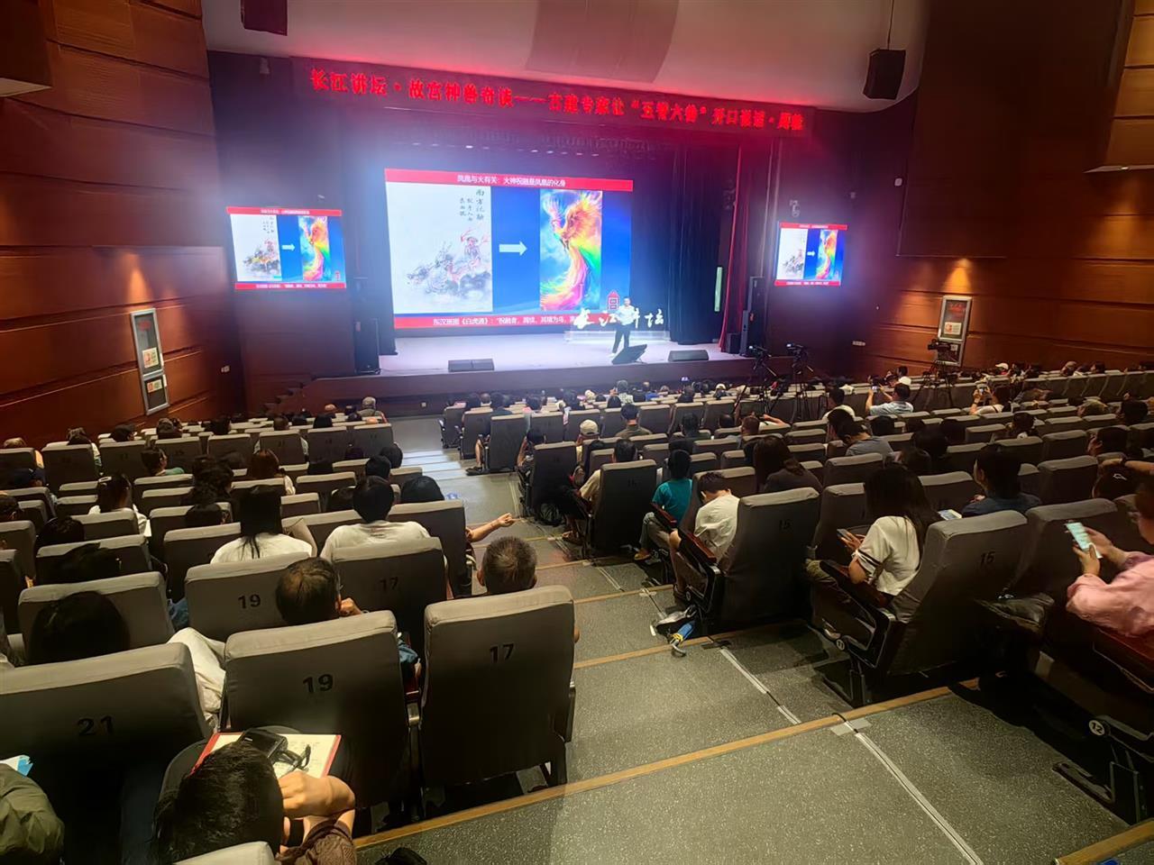 从“屋脊神兽”讲到“大内密探灵灵狗”，长江讲坛故宫文化讲座人气爆棚！