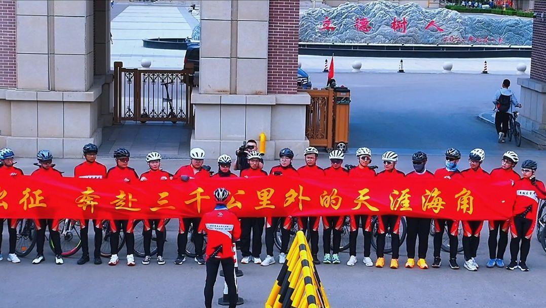 山西38岁教师第四次带高中毕业生长途骑行：此次计划骑行近3千公里，途经5省