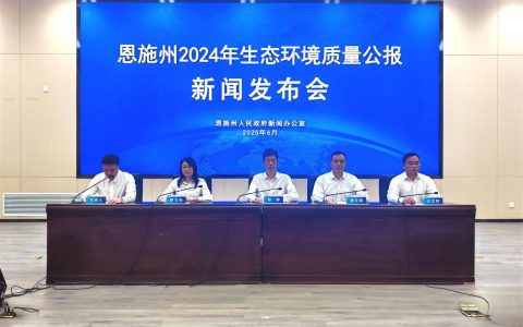 优良天数占比97.9%，恩施州生态环境质量持续稳定向好