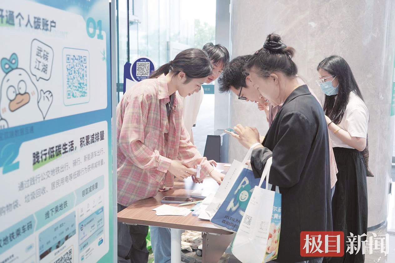 “碳”索新篇 湖北创新打造低碳生活互动体验样本