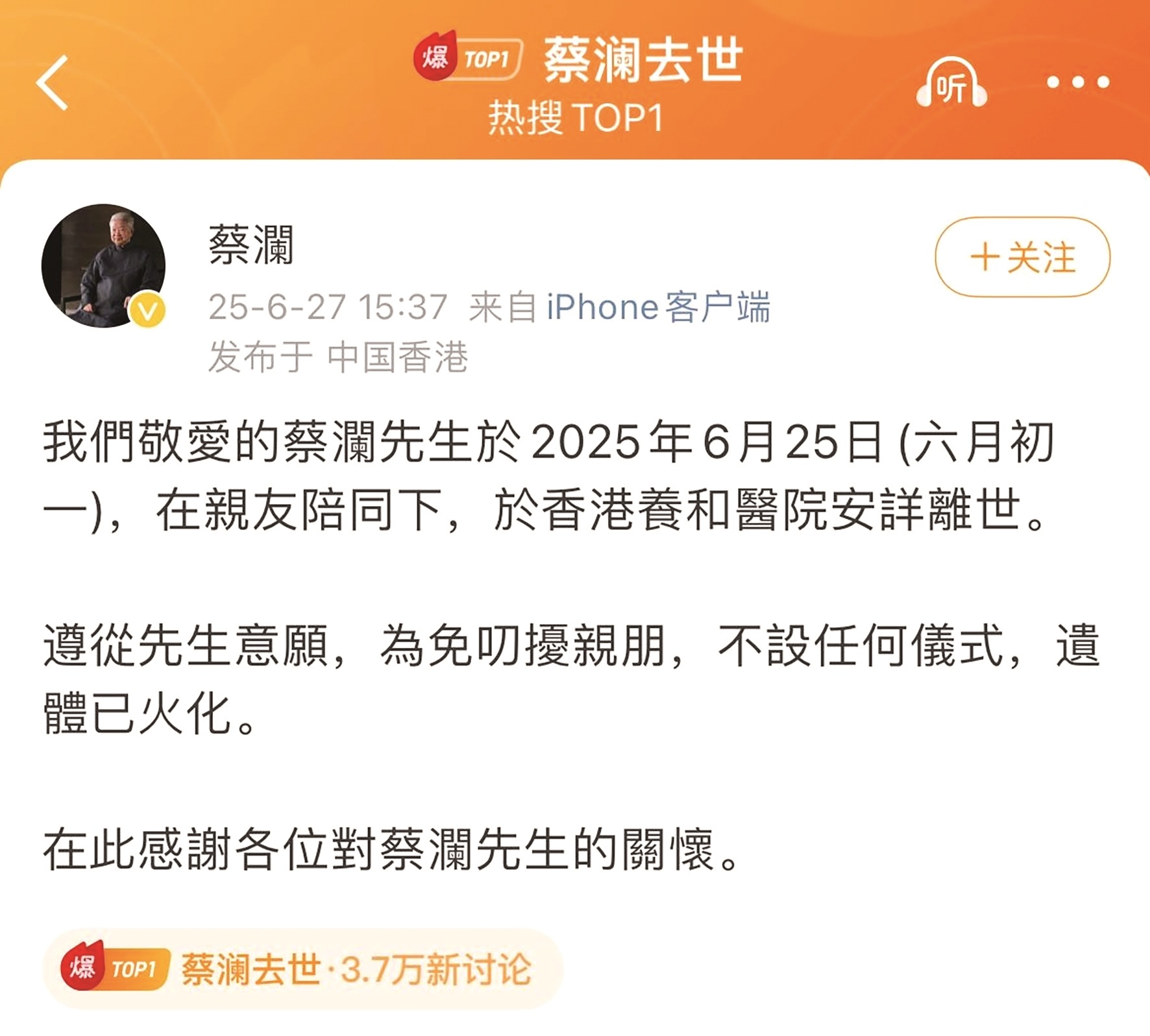 83岁蔡澜“一笑”驾鹤去香港“四大才子”成追忆 曾称武汉为“早餐之都”喜欢武汉人的生活方式