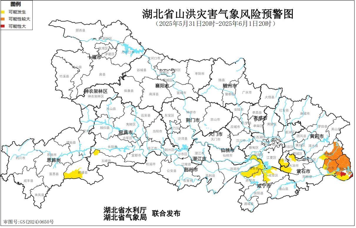 湖北两部门首次联合发布山洪灾害气象风险预警