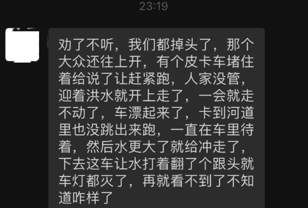 甘肃靖远光伏项目工人被山洪冲走失联，目击者讲述被冲走瞬间