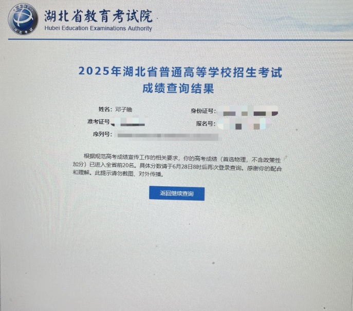 湖北高考首次出现高分屏蔽考生！一个班查了4个学生3个屏蔽，老师们也沸腾了