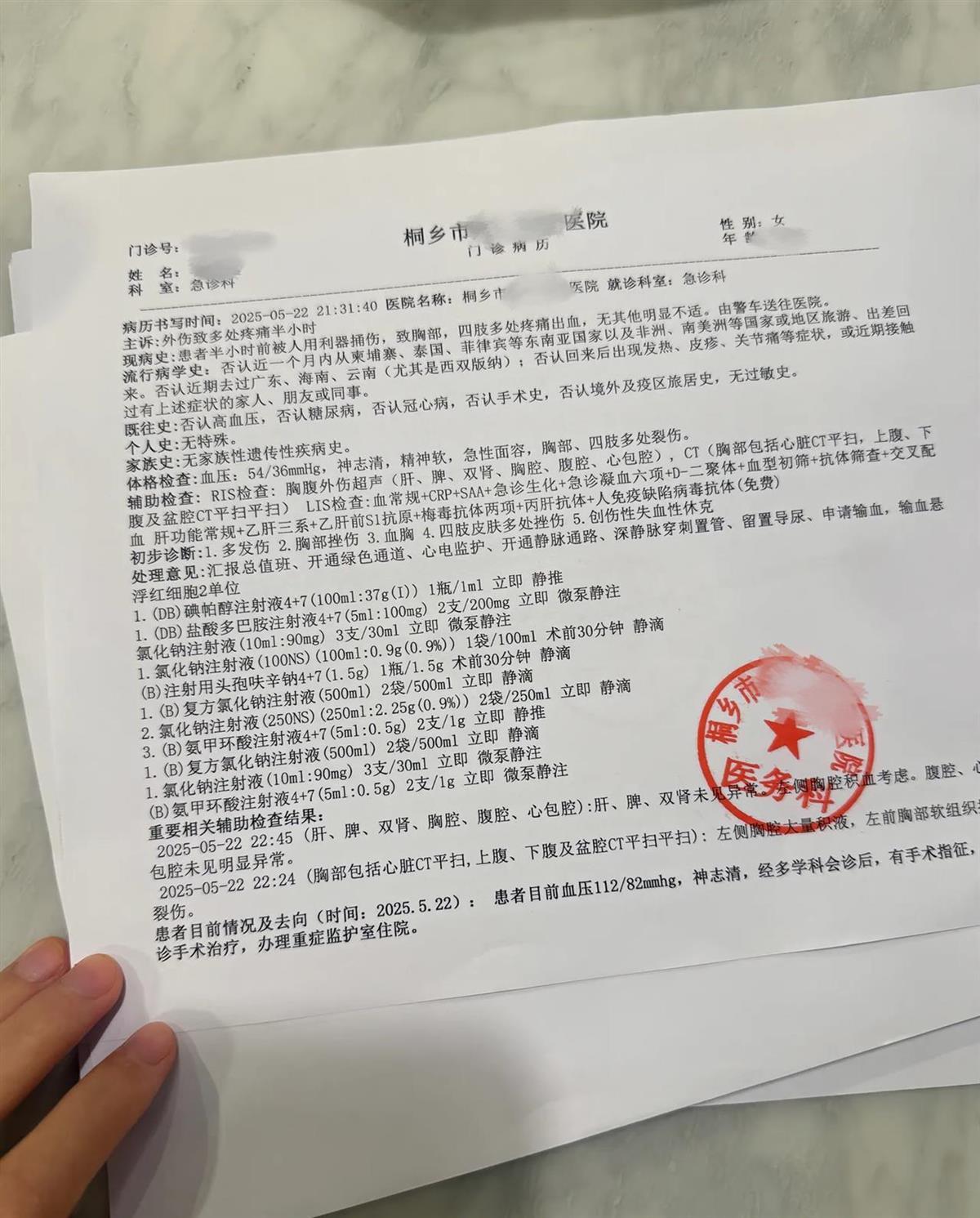 女子称在杭州一商场遭人挟持后身中数刀，警方正在调查