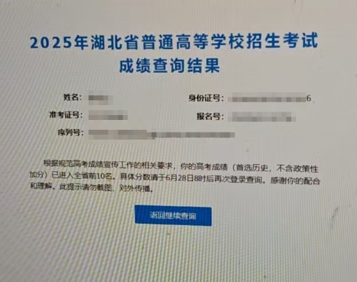 湖北高考首次出现高分屏蔽考生！一个班查了4个学生3个屏蔽，老师们也沸腾了