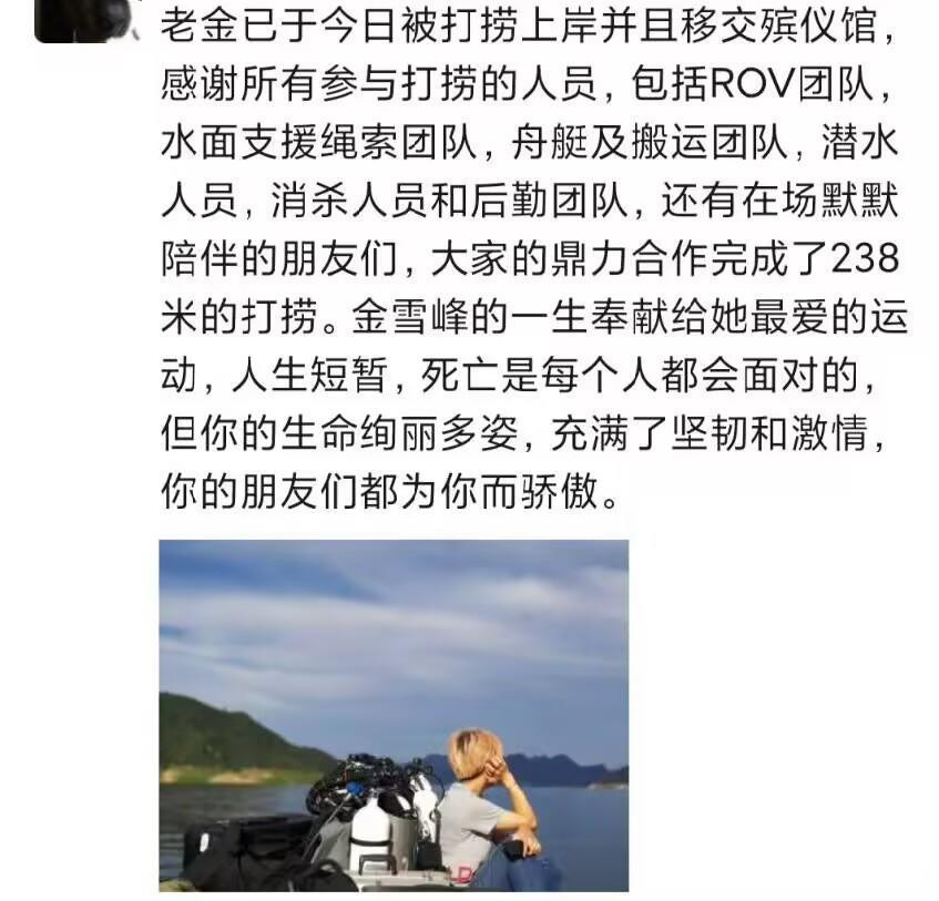 国内顶尖洞穴潜水员在广西洞潜时去世，好友：你的生命绚丽多姿，充满了坚韧和激情