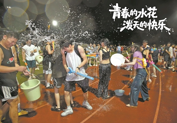 青春的水花 泼天的快乐 华农上演最嗨毕业礼