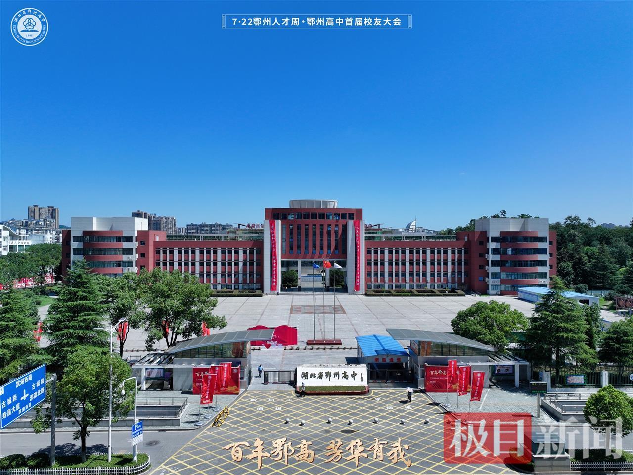 鄂州高考考生高分成绩屏蔽，来自鄂州高中