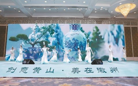 衢黄南饶鹰五城在汉联合推介 发布文旅优惠政策及暑期主题线路