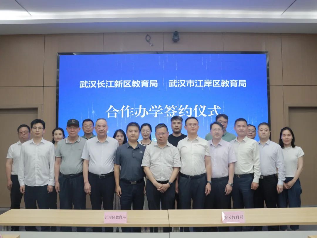 长江新区与江岸区深化教育合作 共建优质名校