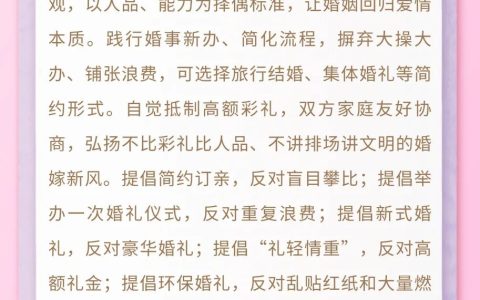 长江新区召开乡村文明建设移风易俗工作座谈会