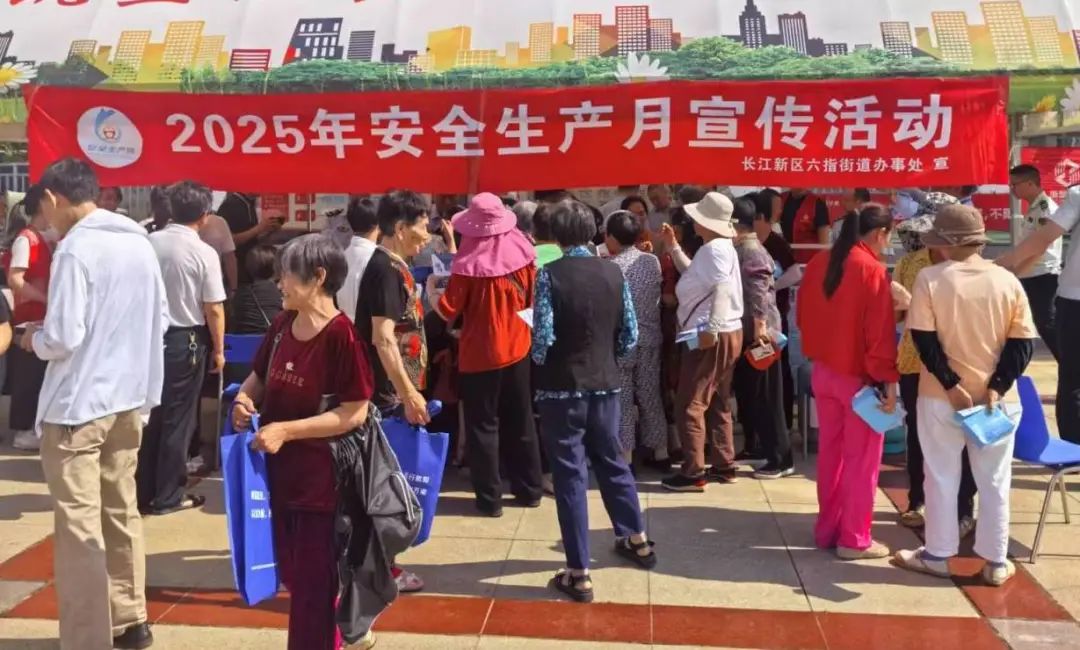 安全生产 | 开展主题宣传演练 共筑平安家园