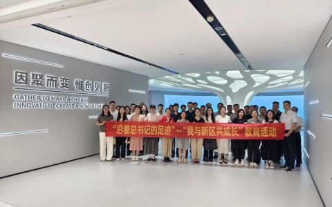 【干部素质提升年】长江新区开展“沿着总书记的足迹”活动——走进武汉产业创新发展研究院