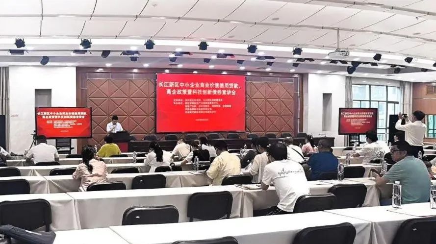 优化营商环境 | 融资政策现场宣讲 精准服务企业发展