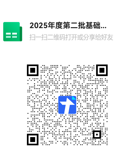 关于转发《市经信局关于开展2025年度第二批智能工厂梯度培育的通知》的通知