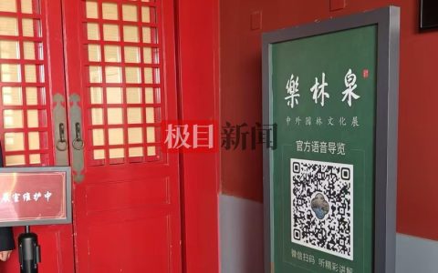 《东园图》所在展厅因漏雨被关闭？故宫最新回应：有展厅正进行维护