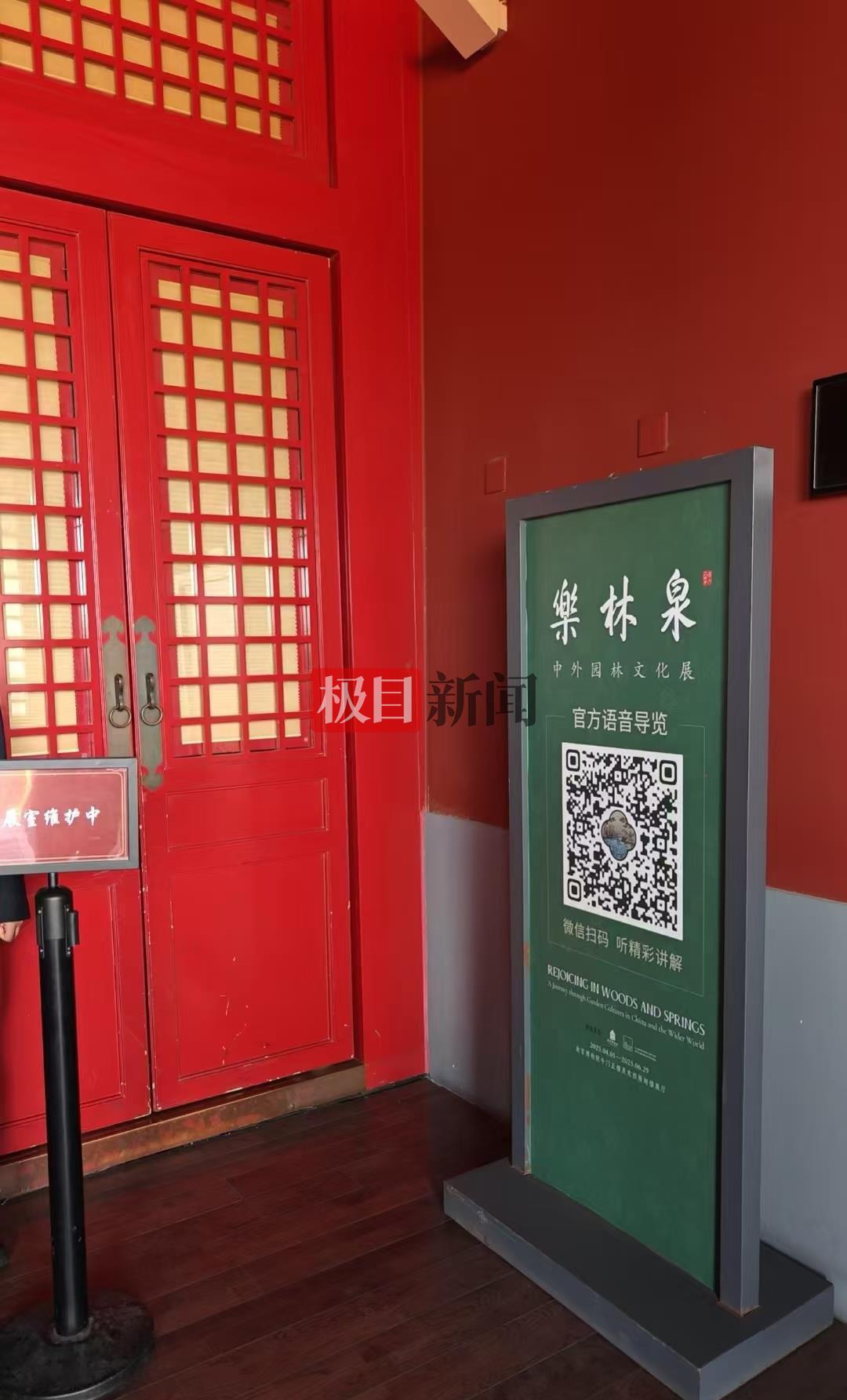 《东园图》所在展厅因漏雨被关闭？故宫最新回应：有展厅正进行维护