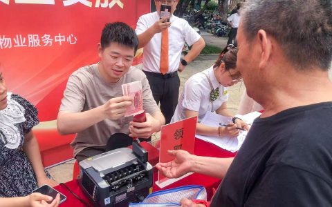 每户200元总共发80万 小区给全体业主发红包